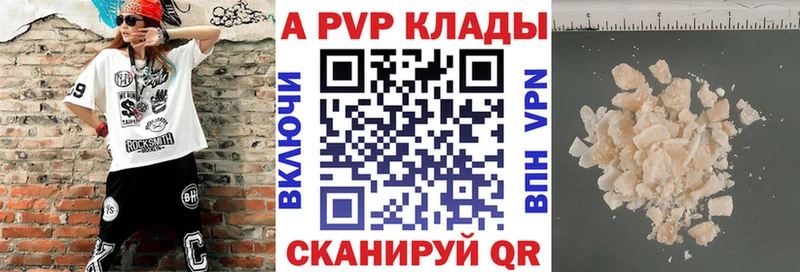 Купить где  Бахчисарай  Alpha PVP СК 