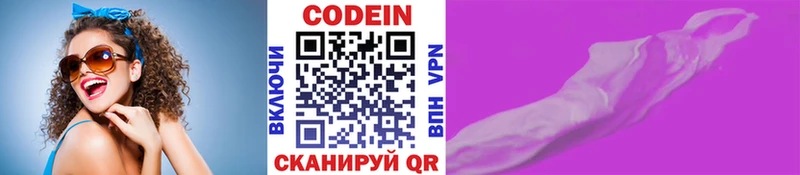 Кодеиновый сироп Lean напиток Lean (лин) Купить Бахчисарай