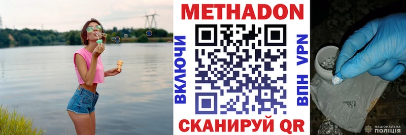 Купить закладки  Бахчисарай  МЕТАДОН methadone 