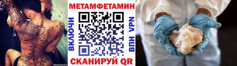 Первитин Methamphetamine  Купить  Бахчисарай 