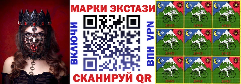 Марки 25I-NBOMe 1,8мг  Купить закладки  Бахчисарай 